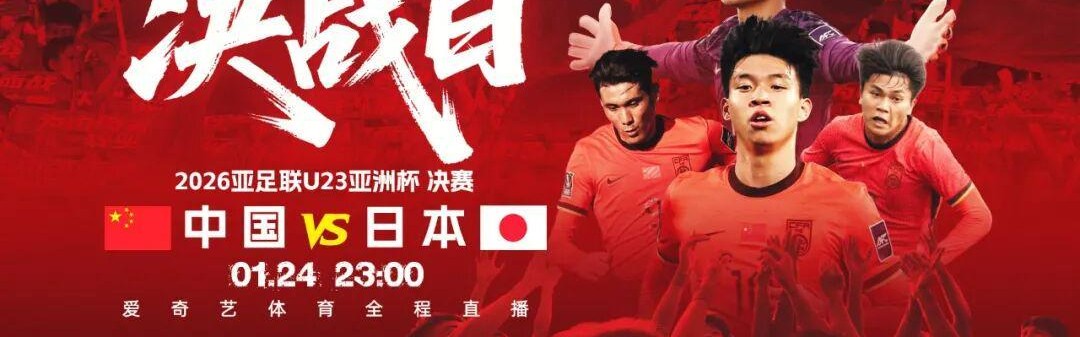 狗子28-安东尼奥：中日足球差距巨大 但足球是圆的！决赛会发生特别的事